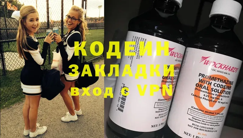 сколько стоит  Бакал  Кодеиновый сироп Lean Purple Drank 