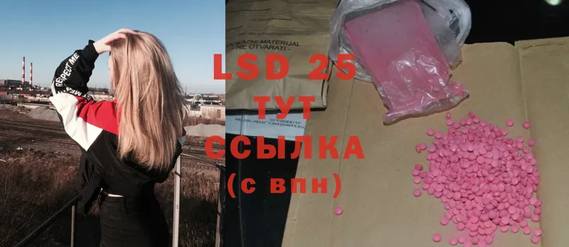 LSD-25 экстази ecstasy  Бакал 