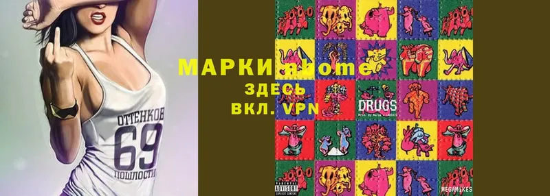 Марки NBOMe 1,5мг  Бакал 